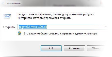 msvcr120.dll скачать для Windows 7, 8, 10. Как исправить ошибку msvcr120.dll.
