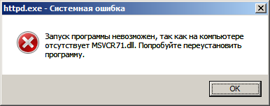 msvcr71.dll скачать для Windows 7, 8, 10. Как исправить ошибку msvcr71.dll.